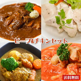 【送料無料】ビーフ&チキンセット お取り寄せ バースデー 誕生日 ディナーセット グルメ 高級 プレミアム 贈り物 ギフト ディナー セット お取り寄せ パーティー料理 誕生日 お惣菜 ごはん お肉　お祝い　団らん　キャンプ　父の日