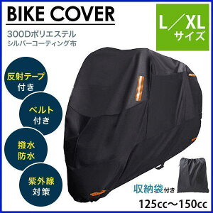 oCNJo[ 125cc t  300d  ϐ ^ ^ I[goC oCN {fBJo[ [ܕt XN[^[ O Jbg