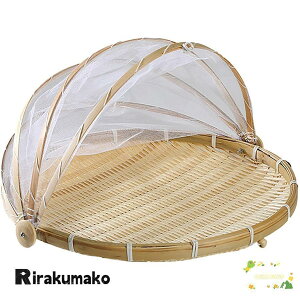 竹ざる 青竹もり皿 水切りザル 籐ざる 丸盆ざる ネット付き竹干しざる 干し野菜バスケット 天然竹製 円形 可動式フタ 防塵 害虫制御 通気 乾燥 陰干し 収納 保存