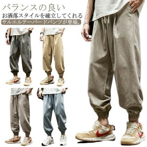接触冷感 パンツ 冷感パンツ アイスシルクパンツ メンズ ジョガーパンツ 大きいサイズ おしゃれ パンツ テーパードパンツ 裾絞り ワイドパンツ メン