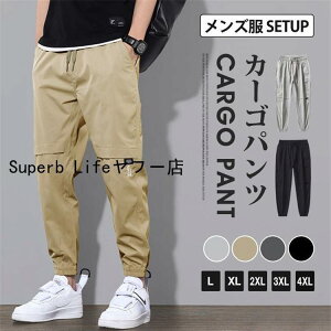カーゴパンツ メンズ ワークパンツ ジョガーパンツ ロングパンツ ロング丈 パンツ ズボン ウエストゴム ボトムス カジュアル