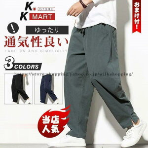 ジョガーパンツ メンズ テーパードパンツ カジュアル ゆったり チノパン サルエルパンツ メンズ ボトムス おしゃれ 男性用 紳士
