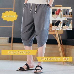 クロップドパンツ メンズ ハーフパンツ プリント チャイナ風 体型カバー ウエストゴム ゆったり カジュアル ボトムス きれいめ おしゃれ