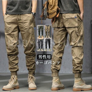 カーゴパンツ メンズ テーパード サルエルパンツ ジョガーパンツ マルチポケット ベイカーパンツ ウエストゴム 9分丈 カジュアルパンツ 男性ズボン 春秋
