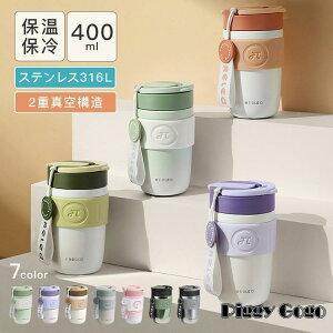 ^u[ }O{g 400ml Wt ۉ ۗ R[q[ XeX316L ^fM ^ }O{g  2d\ R[q[Jbv Xg[t fB[X