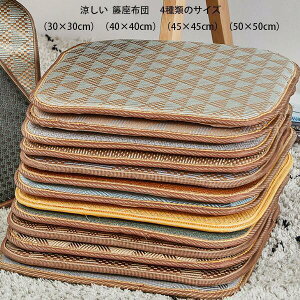 ٍzc `FApbh ĕ NbV }bg 30×30cm 40cm×40cm 45×45cm 50×50cm ĕ NbV }bg ֎q ԃV[g ItBX`FA NbV