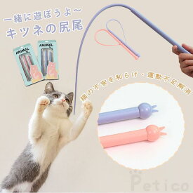 猫じゃらし 猫おもちゃ ネズミ尻尾の形をした猫のじゃらし ねこ玩具 虫 歯磨き 運動不足とストレス解消 安全シリコン 猫のお好みじゃらし 猫遊び 道具