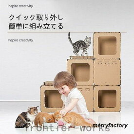 猫用ダンボールハウス ダンボールハウス 猫 爪 手作り 猫ハウス 段ボール ねこ 家 爪研ぎ キャットハウス 段ボールハウス 玩具 ハウス