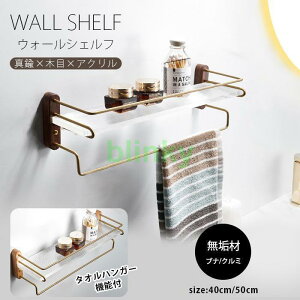 ウォールシェルフ 単品 タオルハンガー付き ラック 壁掛け棚 無垢材 収納棚 小物置き シンプル 玄関 リビング キッチン トイレ 飾り棚 おしゃれ 北欧