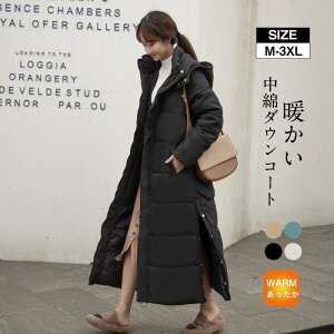 ダウンコート レディース ロング丈 おしゃれ 中綿コート ダウン 超ロング 中綿 フード付き 防寒着 大きいサイズ ゆったり