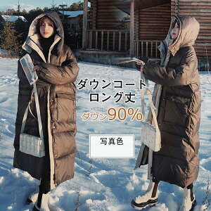 ダウンコート レディース アウター ロング丈 ダウン90% トップス カジュアル フード付き 暖かい きれいめ おしゃれ