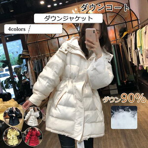 ダウンコート レディース ダウン ダウン90% トップス カジュアル フード付き ゆったり あったか 冬用 きれいめ おしゃれ