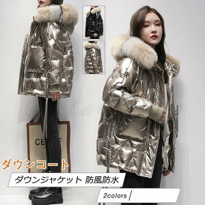 ダウンコート レディース ダウン ファー トップス カジュアル フード付き 防風防水 暖かい きれいめ おしゃれ