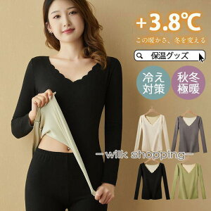 レディース 防寒インナー 冷え対策 保温グッズ ヒート 単品 長袖 ルームウエア カットソー トップス 発熱インナー 暖かい Tシャツ