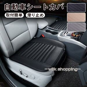 車用 シートカバー クッション 汎用 運転席助手席 後部座席車用座布団 クッション ボア カーシートおしゃれ シートカバー ふわふわ取付簡単滑り止め