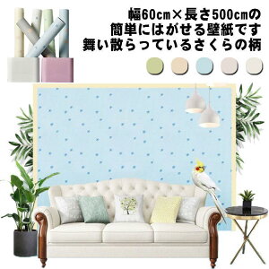 yǎV[60cm*5Mzǎ V[ ̂t ͂ ԕ   ؂ւ  C h CNV[g DIY JbeBOV[g