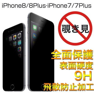 iPhone8 KXtB `h~ iPhone8Plus 7Plus iPhone8 7 KX iPhone7 یtB Sʕی Ռz 9H