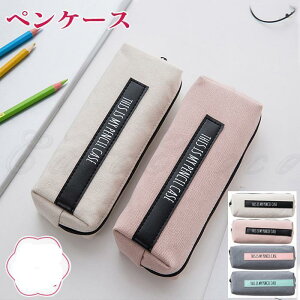 ペンケース ペンポーチ 大容量 プリント 筆箱 筆入れ 小物入れ 文房具 男女兼用 学生 大人 おしゃれ