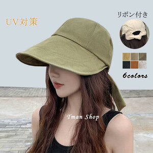 帽子 レディース 広つば キャップ ちょう結びリボン 大きなつば UVカット 夏の折り畳み 帽子 リボン付き 日よけ 通気性 吸汗 速乾 軽量 折りたたみ 夏物