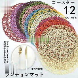 ランチョンマット テーブルマット 水洗い可 6枚 12枚 プレースマット コースター グラスマット コップ敷き 丸 ラウンド 滑り止め ナチュラル