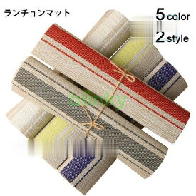 ランチョンマット 四枚入り テーブルマット プレイスマット ランチマット ストライプ柄 ボーダー柄 矩形 長方形 撥水 お手入れ簡単 水洗いできる