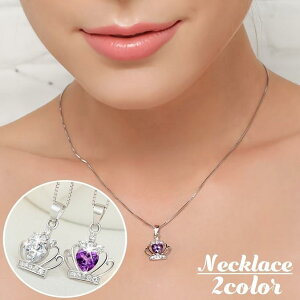 ネックレス ペンダント レディース アクセサリー ラインストーン ビジュー 王冠 クラウン ハート 上品 エレガント カジュアル フォーマル