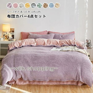 |zcJo[ 4_Zbg Ch_u   V[v{A }CNt@Co[ tl ӂƂJo[ xbhV[c Jo[ 200cm×230cm