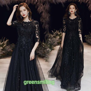 カラードレス ブラック ワインレッド 5分袖 ロングドレス 演奏会 発表会 大人 パーティードレス ファスナー レース カクテルドレス フォーマル 黒 赤