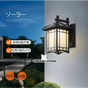 ソーラーライト LED ブラケットライト 壁掛け照明 ソーラー照明 夜間自動点灯 壁掛けライト ウォールライト ポーチライト 屋外照明 廊下 照明器具 防雨