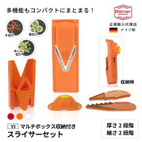 楽天市場】ドイツ製 スライサー（キッチン用品・食器・調理器具）の通販