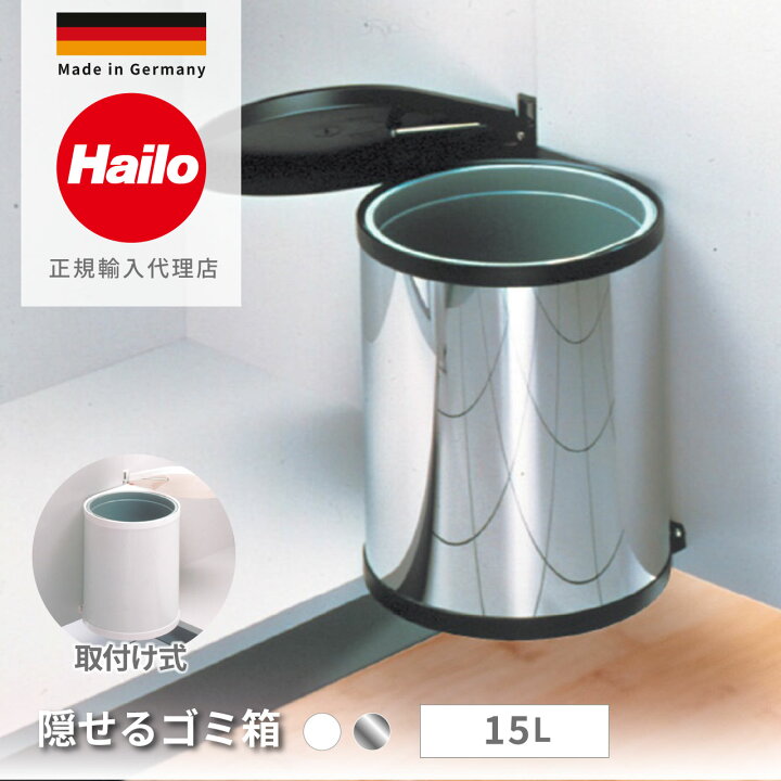 楽天市場】【ポイント5倍】 ＼送料無料／ ゴミ箱 隠せる 取り付け式 