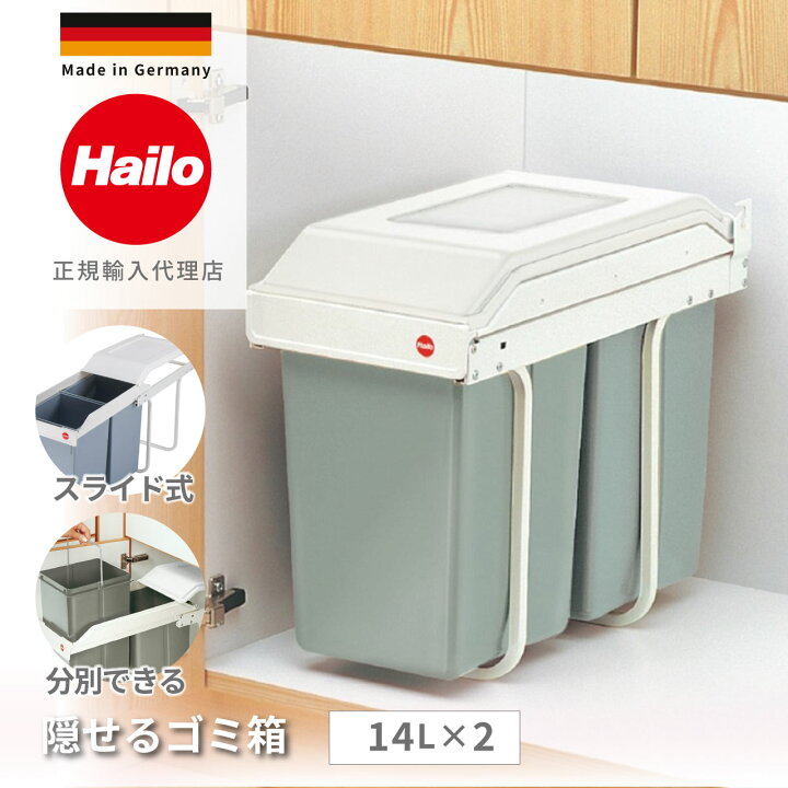 楽天市場】【ポイント5倍】 ＼送料無料／ ゴミ箱 隠せる スライド式 