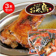 親鳥 骨付鳥 骨付鶏 おやどり 骨付もも3本 丸亀名物 お肉のおつまみ 骨付き鳥 香川 骨付き鶏 香川県 骨付…