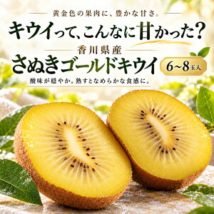 ���ʂ��S�[���h �L�E�C (6�ʓ�) �܂���(8�ʓ�) ���쌧�Y �G�i ���ʂ��S�[���h�L�E�C ���� �S�[���h�L�E�C �L�E�C�t���[�c M-S�T�C�Y �H�̃t���[�c �H�̉ʕ� ���������t���[�c �t���[�c �{�̉�