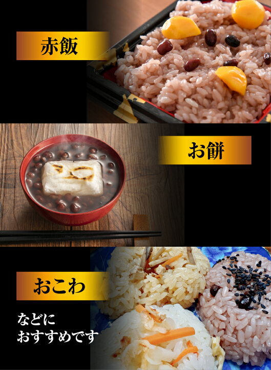 楽天市場】もち米 無洗米 令和6年産 3kg 6kg 選べる もちごめ 餅米 