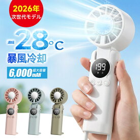 【2026年革新モデル】HAGOOGI ハンディファン -28℃ 手持ち扇風機 瞬間冷却 199段階風量調整 冷却プレート 卓上扇風機 ハンディ扇風機 強力 携帯扇風機 ハンディーファン強力 冷却ハンディファン 6000mAh 最大15H連続使用 LED残量表示