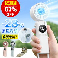 【楽天連続1位＊2026年改良モデル】ハンディファン 手持ち扇風機 冷却プレート 卓上扇風機 ハンディ扇風…