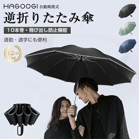 折りたたみ傘 自動開閉 ワンタッチ 傘 メンズ レディース 直径105cm 大きめ 晴雨兼用 C型持ち手 カラビナ 超撥水 逆戻り防止 耐強風 10本骨 直径105cm 頑丈 UVカット コンパクト 撥水速乾 男女兼用 梅雨 豪雨対応 父の日プレゼント