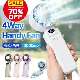 【楽天1位】ハンディファン 冷却プレート 携帯扇風機 ハンディ扇風機 手持ち扇風機 首かけ 卓上 扇風機 140°角度調整 6000mAh 16H連続使用 残量表示 小型軽量 クーラー Type-C充電式 カラビナ ストラップ 5段階風量 小型扇風機 熱中症対策