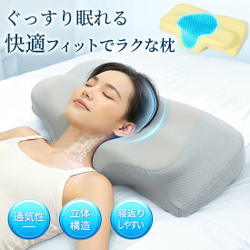 枕 低反発枕 ストレートネック いびき 枕 安眠枕 枕 通気性 横向き 首が痛くならない 高さ調整 肩こり 首こり 快眠枕 まくら ピロー 抗菌消臭 頸椎サポート TPE素材 うつぶせ寝対応 3D立体構造 プレゼント KOJIHOMU