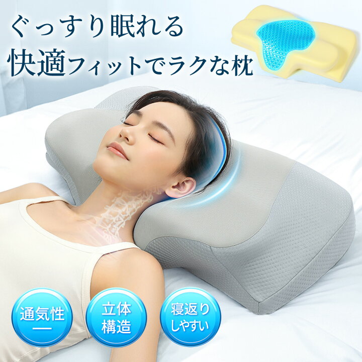 楽天市場】枕 低反発枕 ストレートネック いびき 枕 安眠枕 枕 通気性 