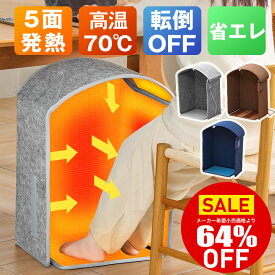 【楽天1位】YUSIDO パネルヒーター 足元ヒーター 五面発熱 省エネ こたつ 冷え対策 遠赤外線 デスクヒーター 3段階温度調節(70℃/60℃/50℃) 2/4/6時間タイマー 過熱保護 転倒オフ 折りたたみ式 1.8M 速熱 オフィス 暖房器具 贈り物