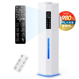 【楽天1位＊赤字覚悟在庫処分】加湿器 加湿器大容量 9L 加熱式加湿器 ハイブリッド式加湿器 超音波加湿器 最大加湿量700ml/h 多重除菌 空気浄化 アロマ対応 上から給水 UV除菌 チャイルドロック機能 1-24Hタイマー ミスト3段階調節 乾燥対策 空焚き防止 リモコン付き