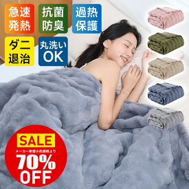 【楽天1位＊2025最新型】電気毛布 電気ブランケット ふわとろ毛布 電気毛布敷き 掛け兼用 節電 10段階温度調整 8Hタイマー付き 電気毛布洗える 速暖 恒温加熱 頭寒足熱 ダニ退治 電気敷毛布 防寒対策 肩掛け 膝掛け 厚手生地 ふわふわ 暖房器具 190×130cm HAGOOGI