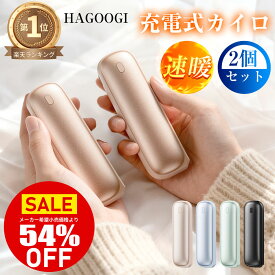 【楽天1位＊実質3,490円】充電式カイロ 電気カイロ 軽量 分離式 10000mah 最高55℃ モバイルバッテリー送料無料 モバイル充電器 コンパクト 使い捨てない 省エネ 節電 可愛い お年賀ギフト お正月 プレゼント YUSIDO