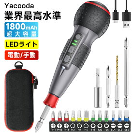 【楽天1位＊2025新登場・高トルク・軸ブレなし】電動ドライバー 小型 電動6N.m 手動15N.m 強力 16点ビット付き 収納ケース付き USB-C充電式 高輝度LEDライト 軽量 DIY 操作簡単 女性/初心者対応 ブラック Yacooda
