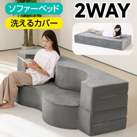 【新発売＊楽天1位】極厚座面30CM Tillmulya ソファーベッド 2WAY ソファベッド 折りたたみ 硬め200N 密度45D 高反発 ソファベッド 1人 ソファベッド ダブルソファー 2人 掛け 折りたたみ ダブル ローソファー フロアソファ おしゃれ 組立て不要 圧縮梱包 洗えるカバー