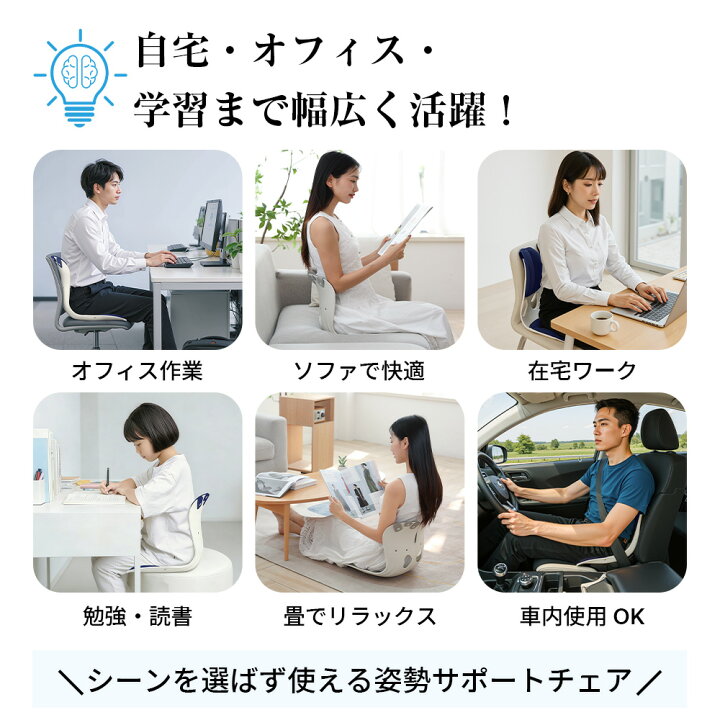楽天市場】【楽天1位＊徹底値下げ 】サポートチェア 姿勢サポート 