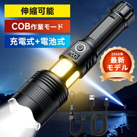 【2026年最新モデル＊セール価格2,780円】懐中電灯 充電式 LED 防災対策 COBライト付き USB充電式 乾電池使用可 伸縮式ズ一ム搭載 強力耐衝撃 小型 停電 地震 登山 作業用 避難 アウトドア 防災グッズ 夜間 残量表示 遠距離照射 防災対策 懐中電灯