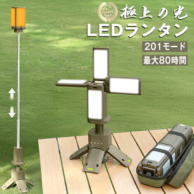 【2026年革新型】キャンプライト ランタンライト 明るさが360度広がる LEDランタン 充電式 キャンプ ライト 吊り下げ 卓上 小型 軽量 電球色 防災 停電対策 懐中電灯 シーリングライト 明るい 長持ち